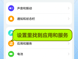 华为手机已删除的短信怎么找回来