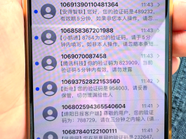 短信验证码是什么数字的