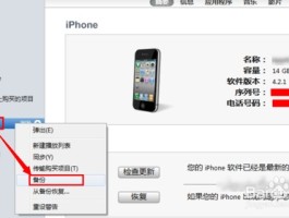 苹果手机短信软件不见了怎么办
