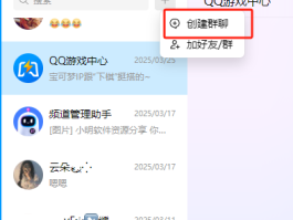 qq加群要发短信1