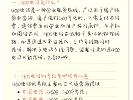 400电话可以手机打吗怎么打的进去