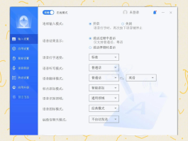 语音短信下载软件