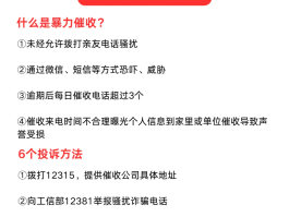 暴力短信催收不说哪个平台的话怎么办