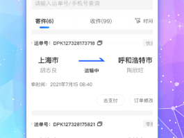 快递发短信的软件哪个好