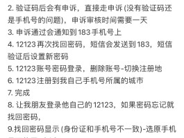 为啥子收不到短信验证码