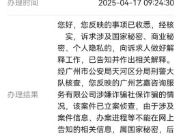 手机短信怎么报案