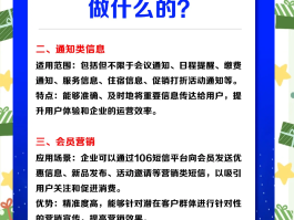短信平台软件下载免费安装
