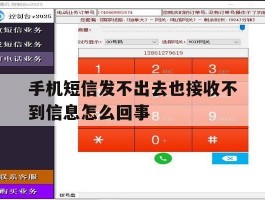 手机短信发不出去也接收不到信息怎么回事