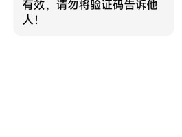 12368短信验证码是什么意思