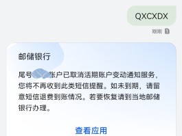 银行短信通知收费怎么取消