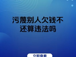 发短信辱骂对方能否构成诽谤罪