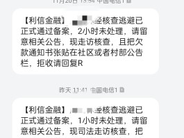 收到恶意催收的短信应该怎么处理好呢知乎的简单介绍