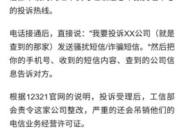 骚扰短信举报有用吗怎么举报