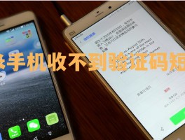 小米收不到短信验证码怎么办