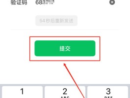 手机验证码登录微信教程怎么弄的