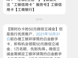 如何取消中国工商银行短信服务费