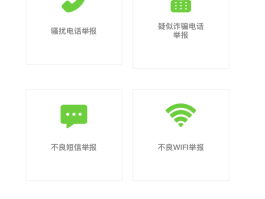 怎么举报威胁短信诈骗的人呢