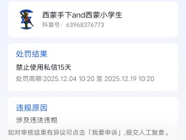 短信骂人如何举报他人