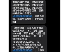 为什么iphone短信发不出