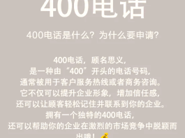 400电话可以接几个号码吗怎么打不出去电话