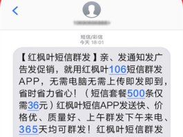 短信平台群发软件下载免费版安全吗