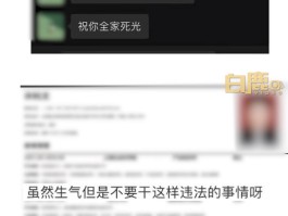 发短信骂人构成犯罪吗判几年