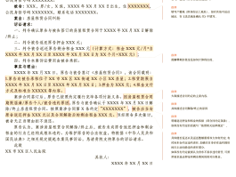 短信辱骂如何起诉他