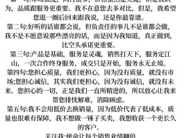 400电话销售技巧话术