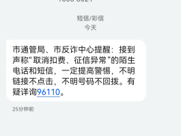 给12110发短信要话费吗是真的吗吗