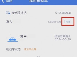 12123违章短信提醒怎么开通不了呢