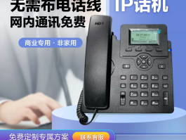 有没有什么免费的网络电话号码打电话的软件的简单介绍