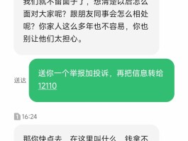 如何举报催收短信骚扰电话