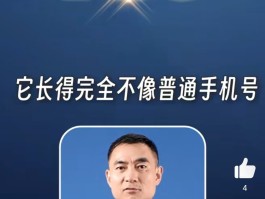 网络虚拟电话是什么开头的号码呢
