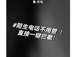 短信电话骚扰怎么办