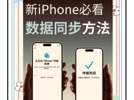 苹果手机短信如何迁移到另外一部苹果机里