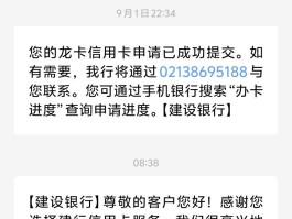 建行短信为什么收不到验证码