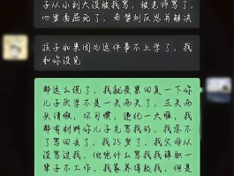 短信骂人构成犯罪吗怎么处理