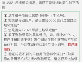 小米收不到短信验证码怎么设置手机号