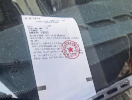 违章短信没有说要罚钱怎么回事