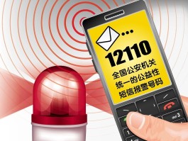 短信报警如何操作视频播放的