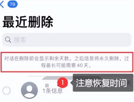 安卓手机的短信删除后还能找回吗