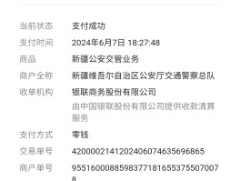 违章停车发短信没说扣钱是真的吗吗
