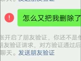 短信发不过去是不是对方拉黑我了呀怎么回事