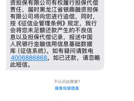 违章短信通知30天内处理