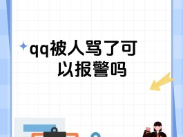 短信辱骂报警能立案处理方式是双方见面吗的简单介绍