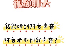 电脑打电话对方听不清怎么办呀怎么回事的简单介绍