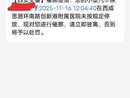 违停的短信多久收到通知呢