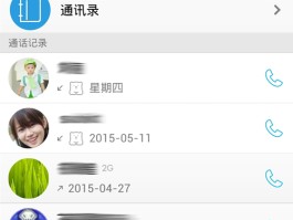 包含坐机号码通话记录查询怎么查询不了了呢的词条