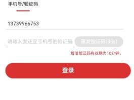 验证码平台用户端下载软件安装不了