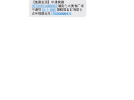 短信收到很多验证码怎么办理业务